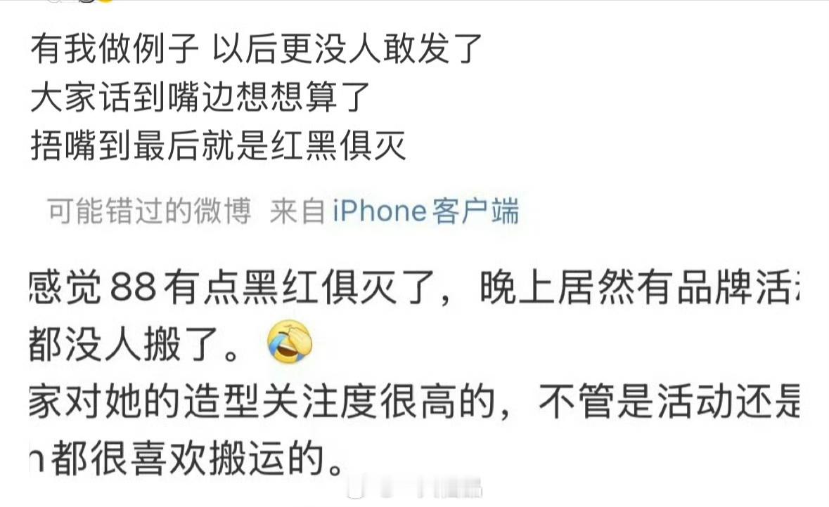 笑话，这是今年听过最大的笑话打开天窗说亮话，迪丽热巴是目前内娱最不可能红黑俱灭的