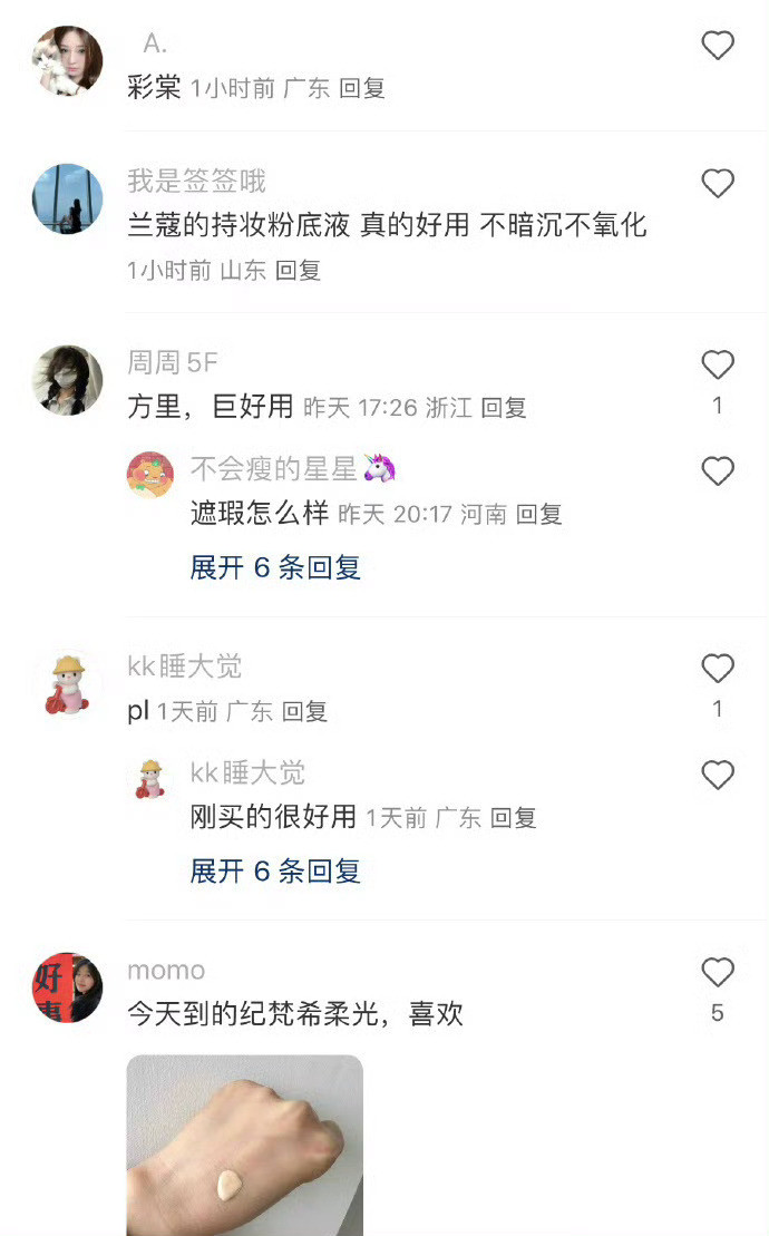 每个人进来推荐一下粉底液