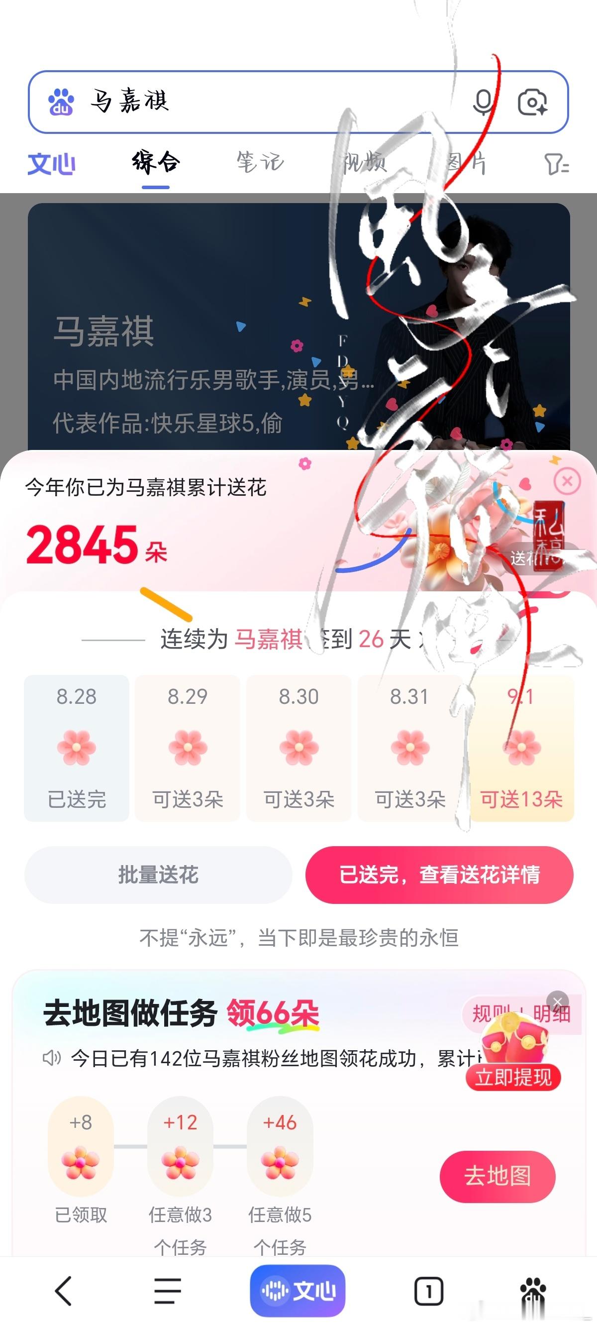 8.28bd送💐✔️​​​