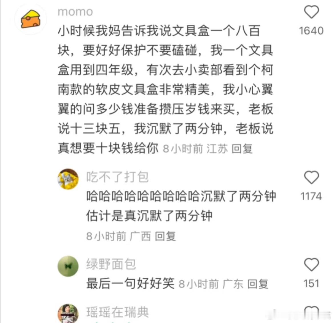 原来大家小时候都这样​​​