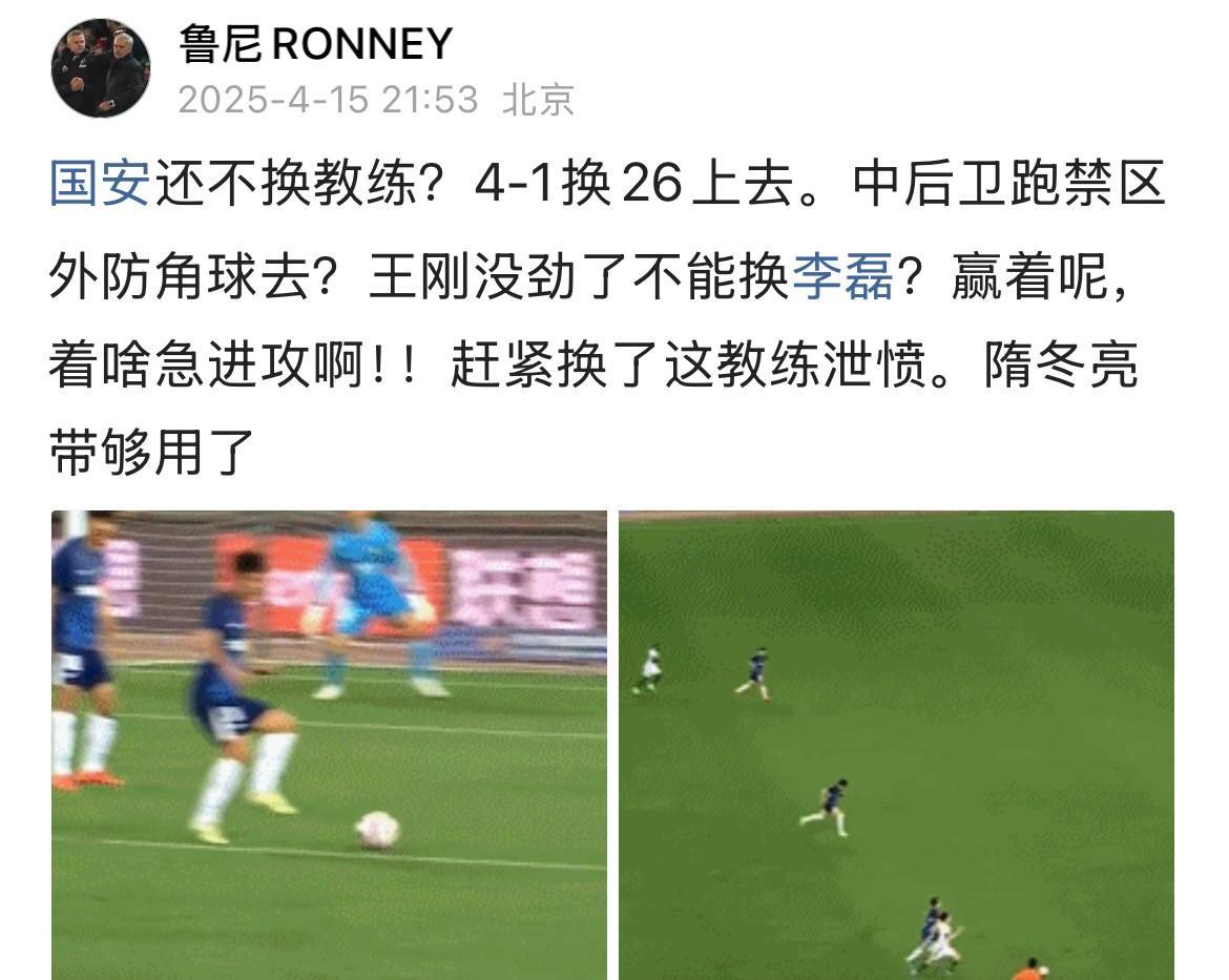 国安不换教练，足协杯也拿不到。那群伪球迷不喷了？赛季初，作者强烈表达换帅想法，被