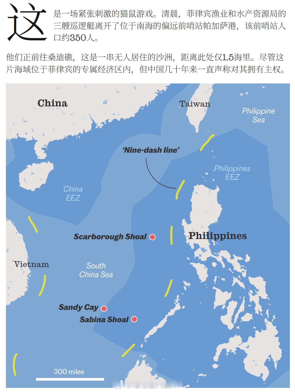 万里长沙英国《观察家报》记者NgaPham（范娥，女，越南出生）乘坐一搜菲