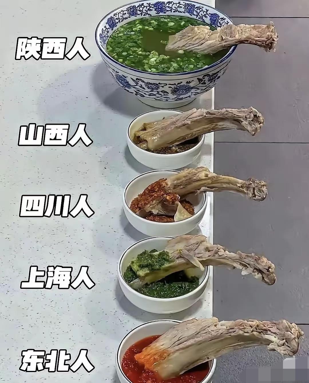 不同省份吃羊排的蘸料，虽然陕西的最原滋原味，但没有一点蘸料吗？[捂脸哭][捂脸哭]