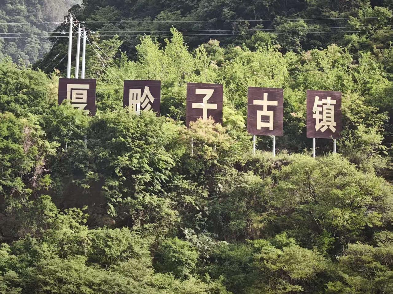 这两天的西安有点热，每天都在30多度以上，如果周末开车走108国道去秦岭山里的周