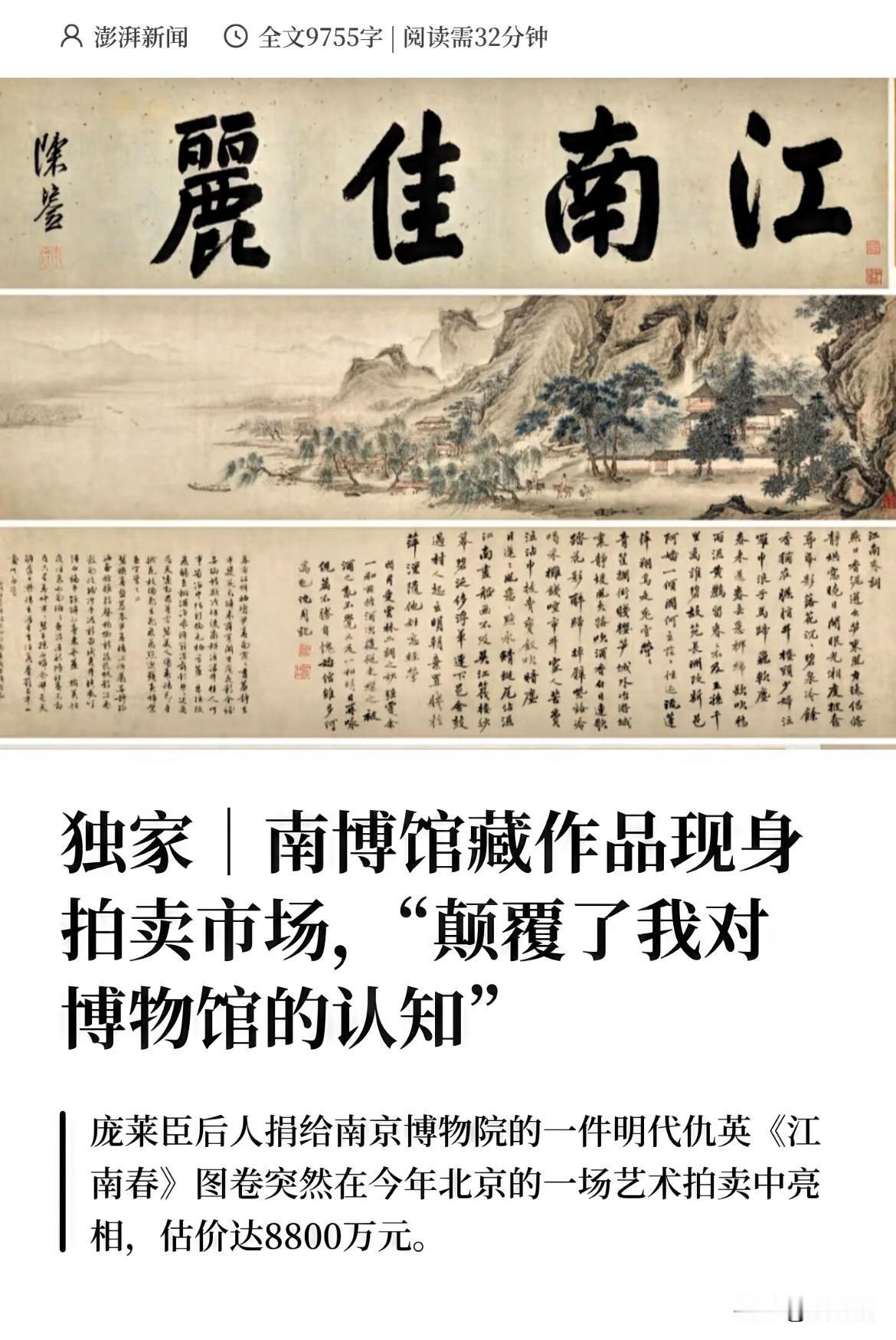 南博这波文物罗生门，炸出的何止是真相，更是“认真留痕”的重要性！60多年前捐