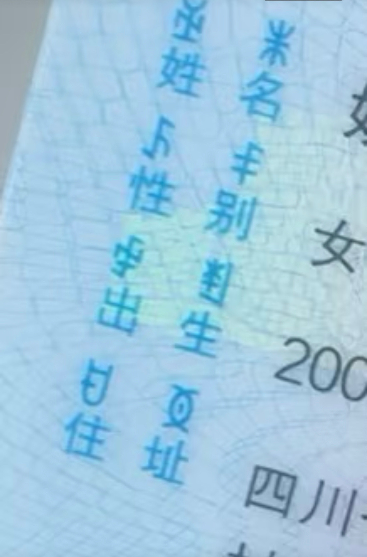 原来身份证不是全国统一的又是涨知识的一天呢，图一我能看出是新疆、广西、内蒙对吧？