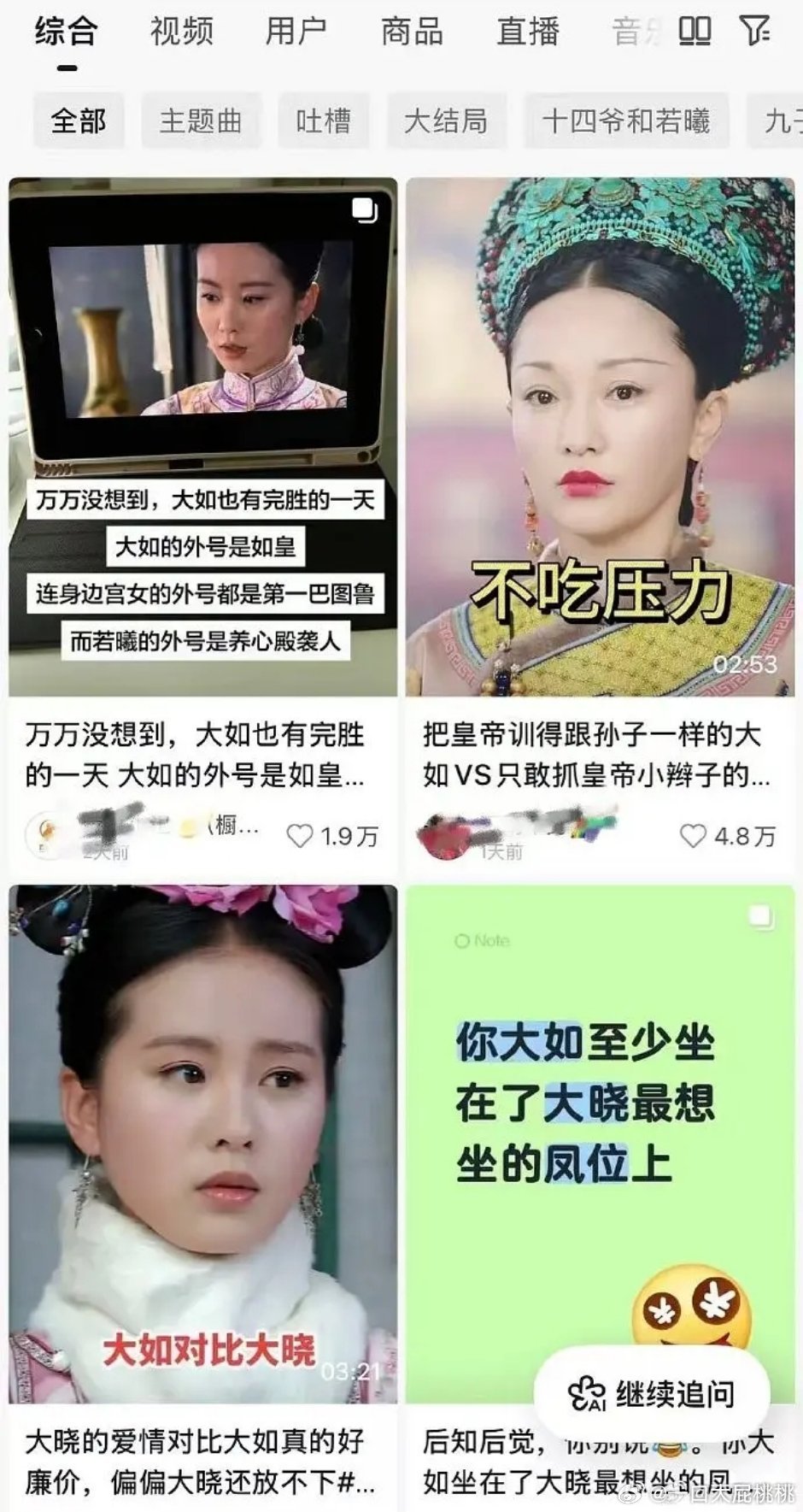 老剧审pan之风又轮到步步惊心了，抖人赐名大晓