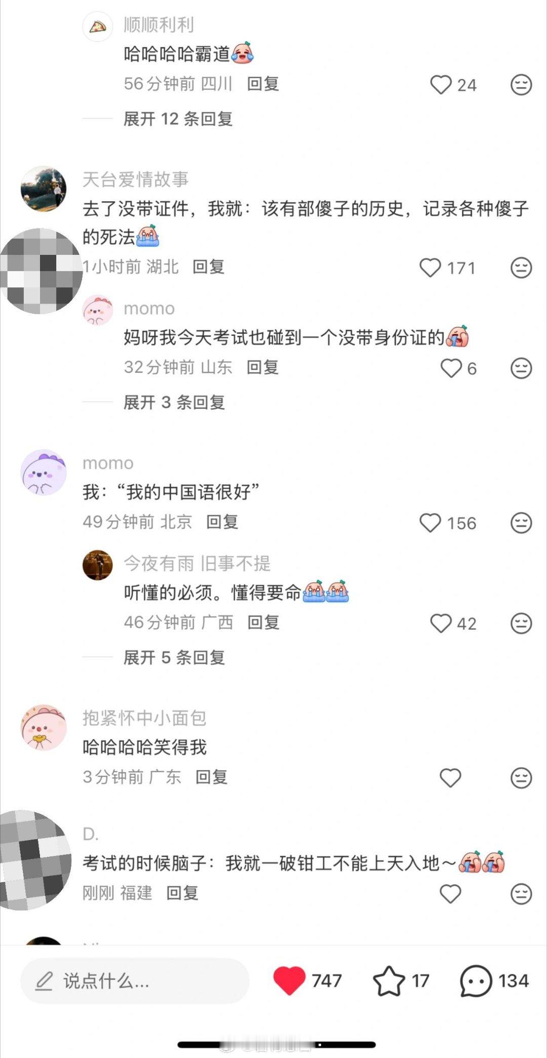 得闲谨制台词出现人传人现象哈哈哈哈哈哈哈哈哈哈哈