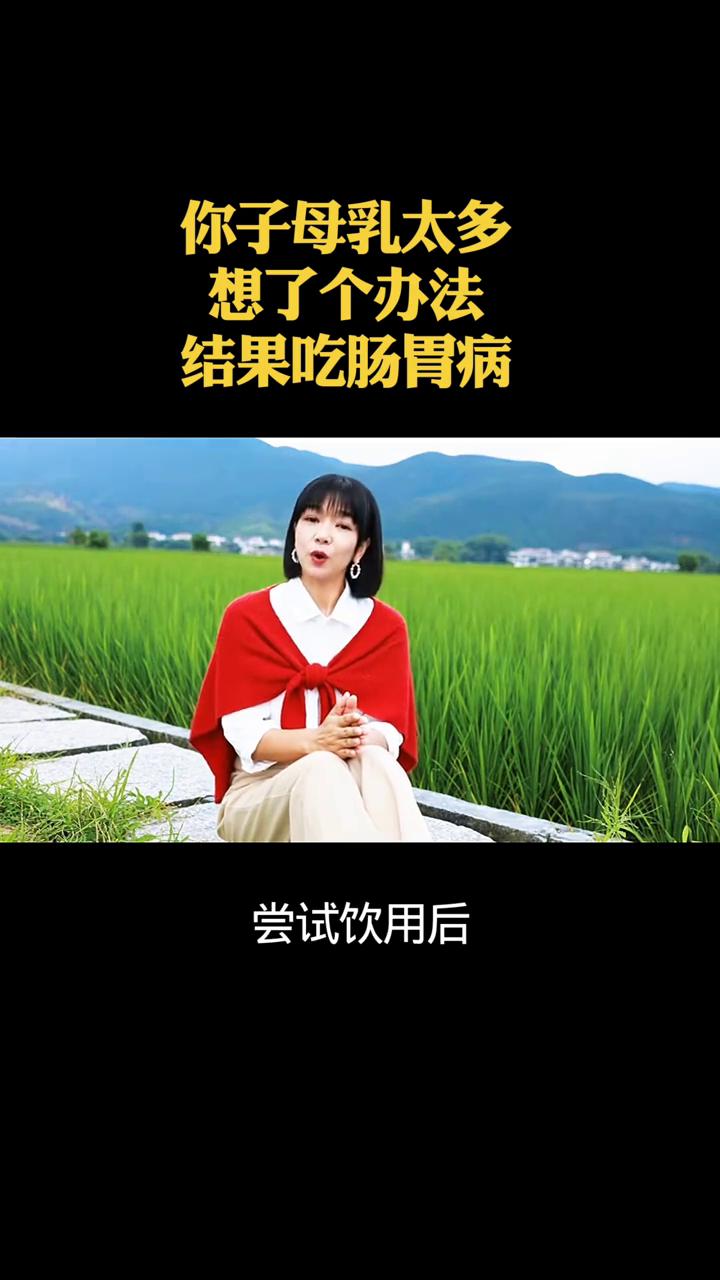 广州一名二十三岁宝妈产后奶水充足，宝宝根本吃不完，看着大量母乳白白倒掉，她觉得十