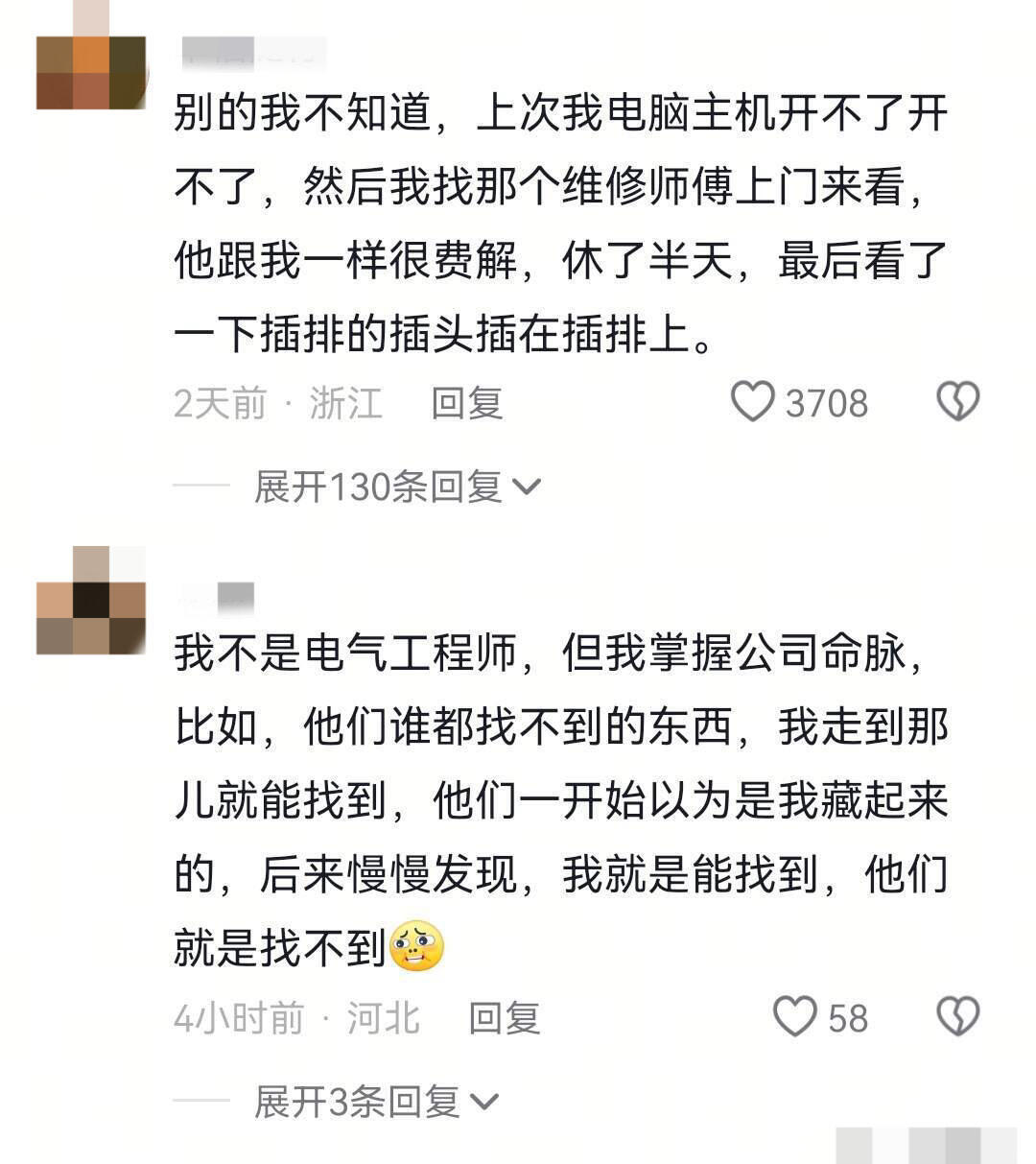 世界真的是个巨大的草台班子
