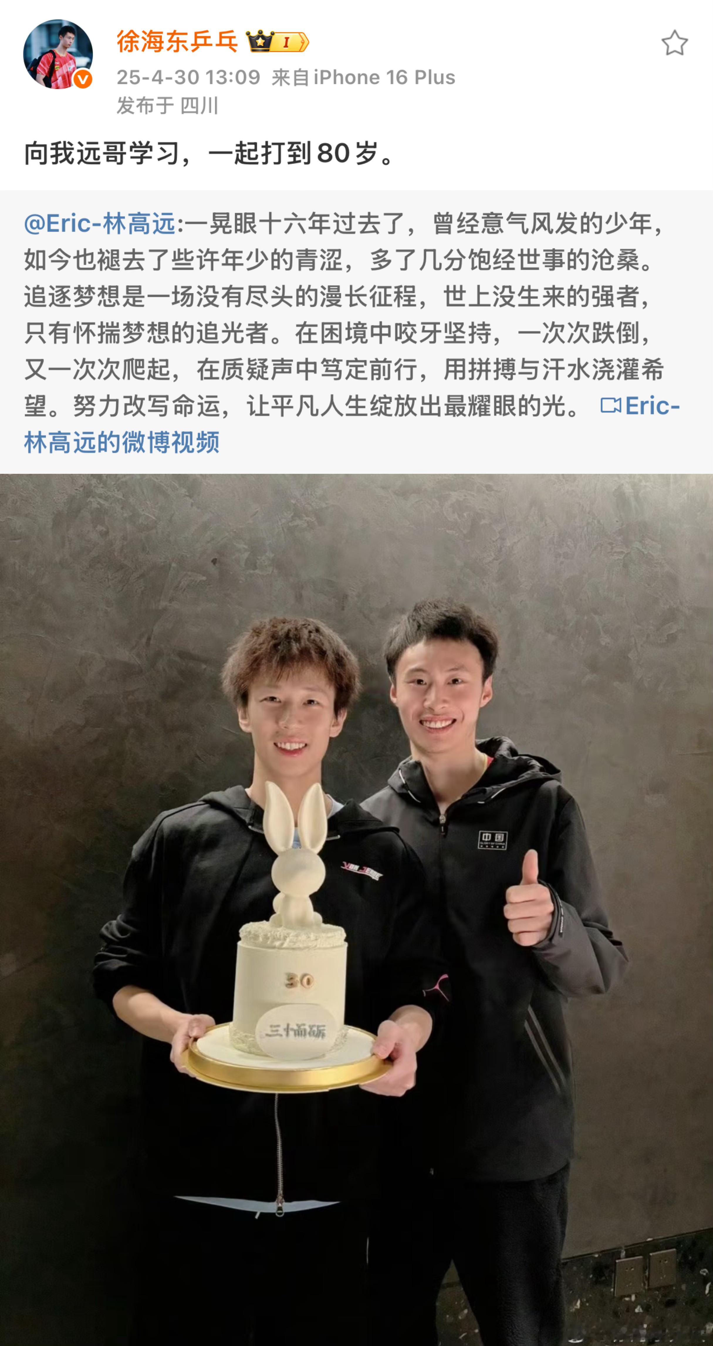 同意徐海东和林高远一起打到100岁[大笑]​​​