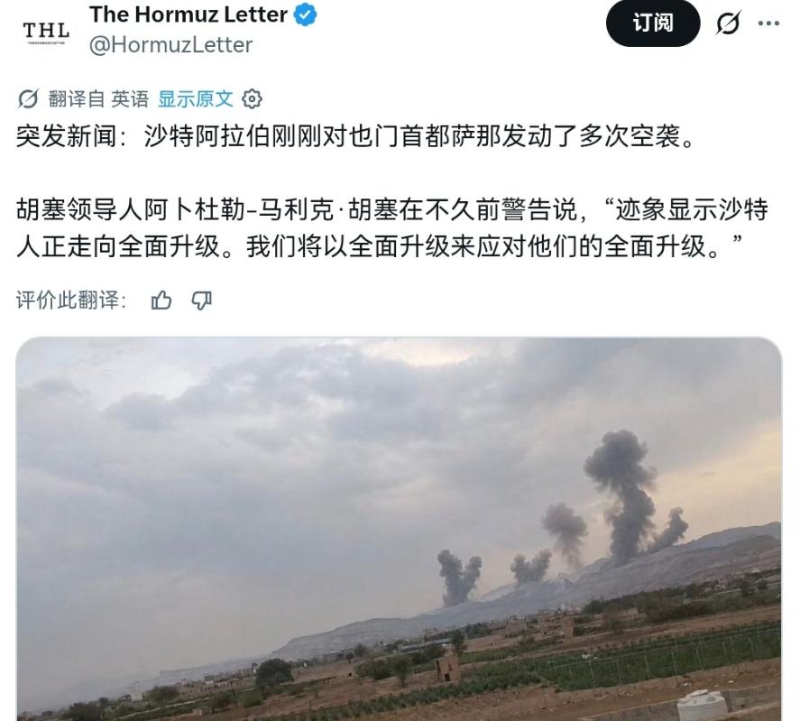 沙特对胡塞武装出重手了！胡塞武装估计没有料到，沙特这一次攻击这么猛！7月30日，