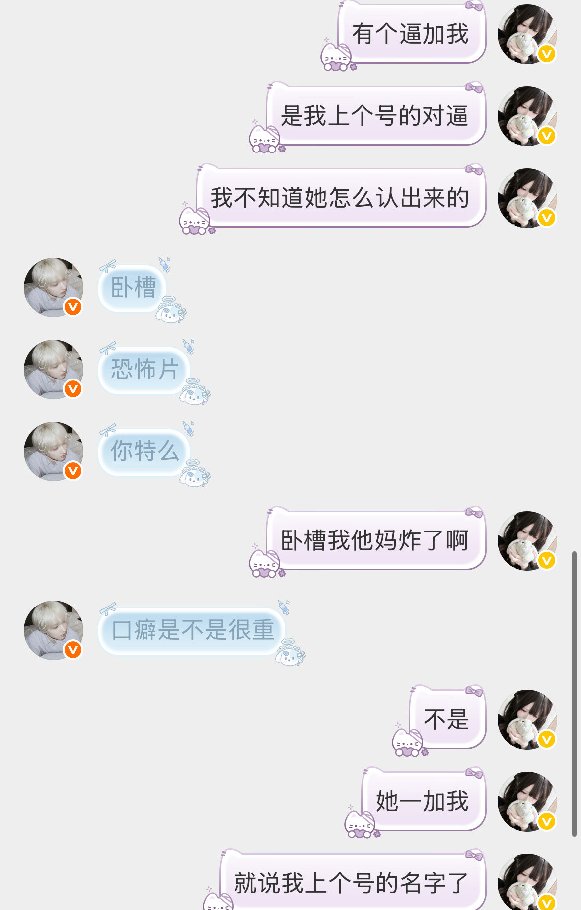 卧槽我妈炸了