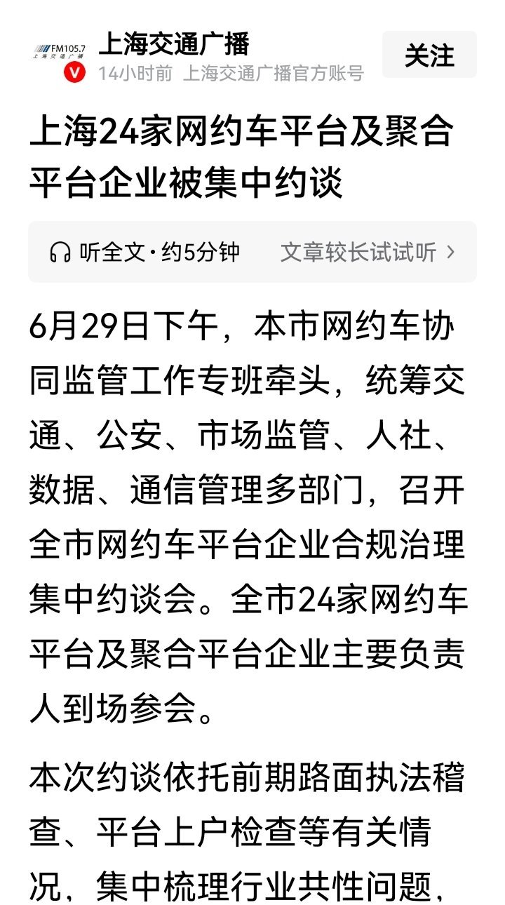 【上万台不合规车辆、14件立案，滴滴的安全宣传纯属空谈】前脚高调举办安全开放日，