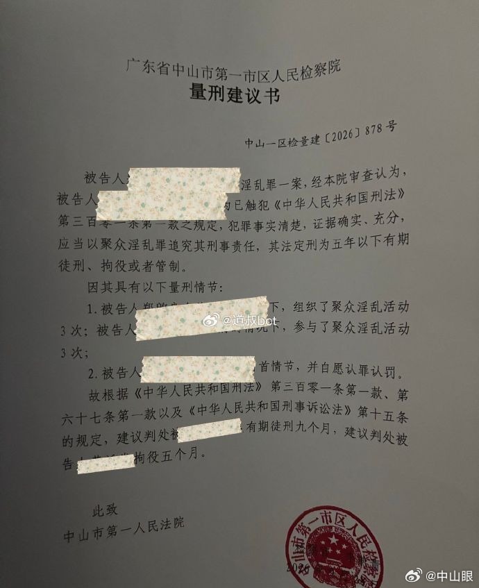 冷知识一条：不论男女，只要超过三个人凑一块儿，那就算聚众了。​​​