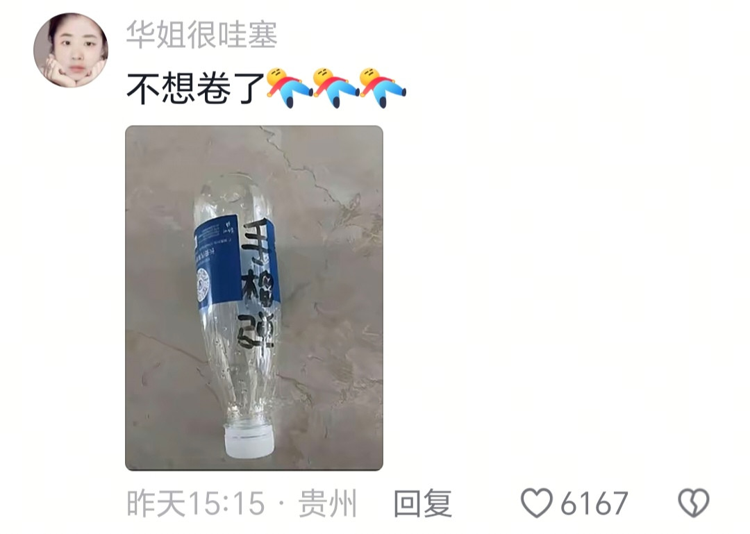 能看出来是真心的