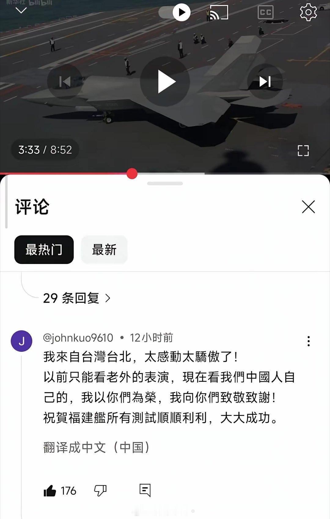 是的你没看错，台湾人终于承认自己是中国人了​​​
