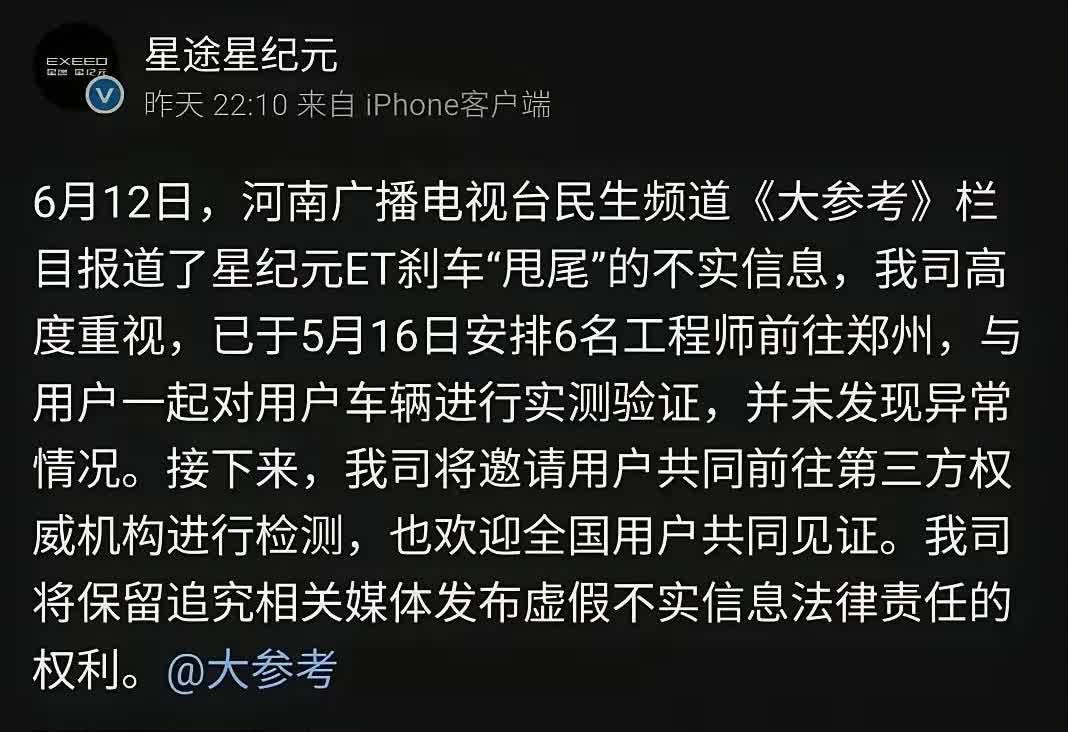 奇瑞怒了，老子造车快30年了，二十年前的QQ都不甩尾，你说我现在的最新款甩尾？[