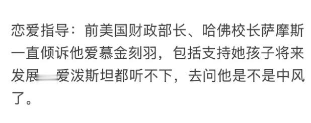 爱泼斯坦的一封邮件