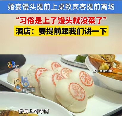 浙江，女子在酒店办婚宴，结果刚举办到一半，就有30桌宾客提前离场，女子以为这些人
