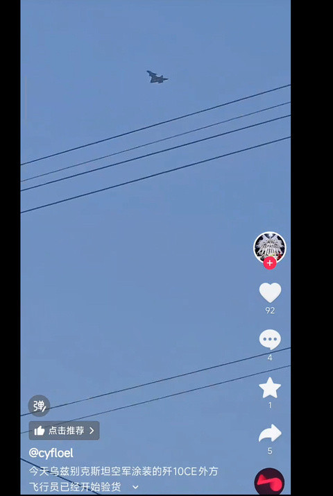 6666，乌兹别克斯坦买的J10CE正在试飞老中的中高端战斗机正在逐渐占领世界