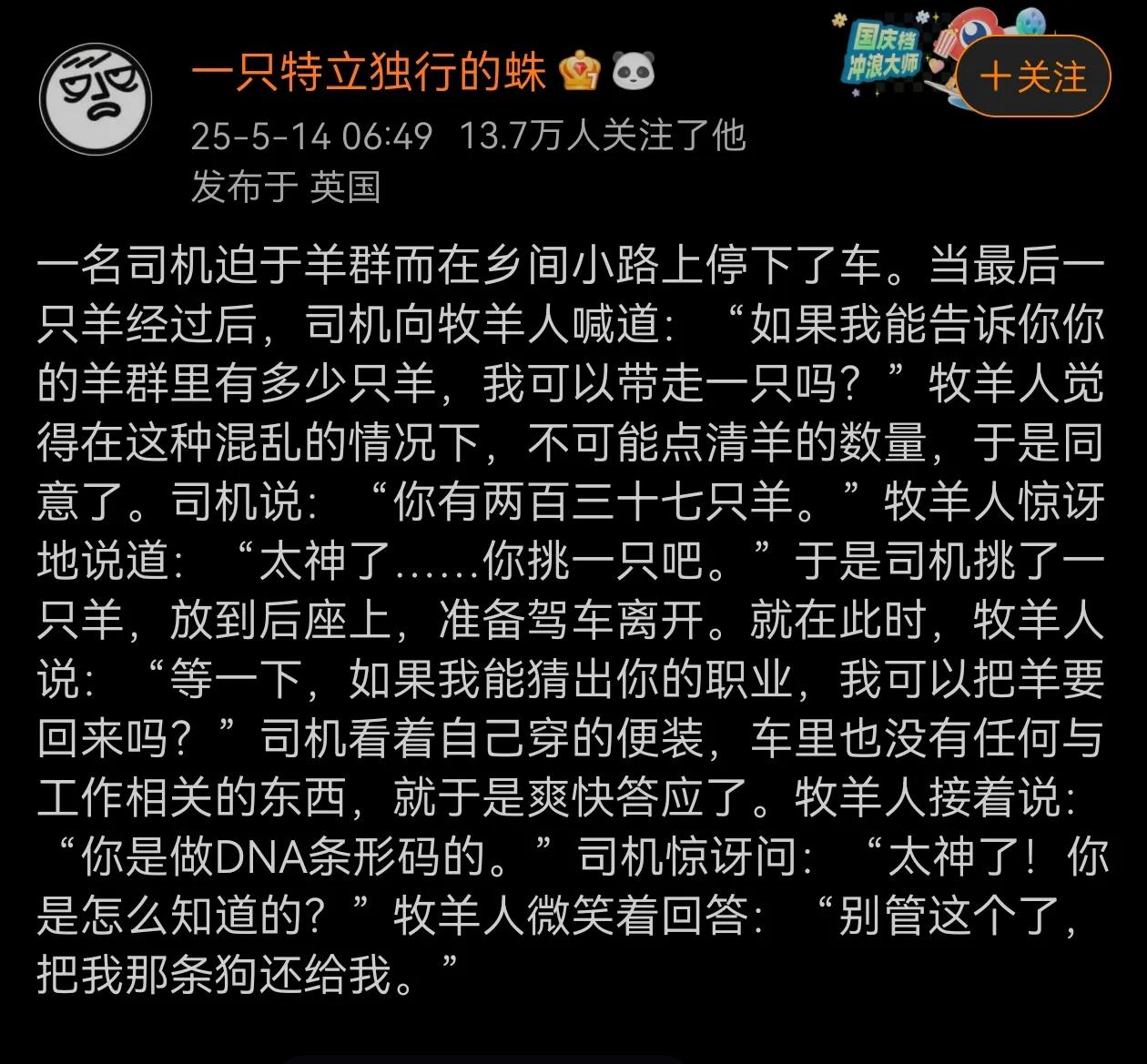 如今在晚上看懂梗也得要动点脑筋了！