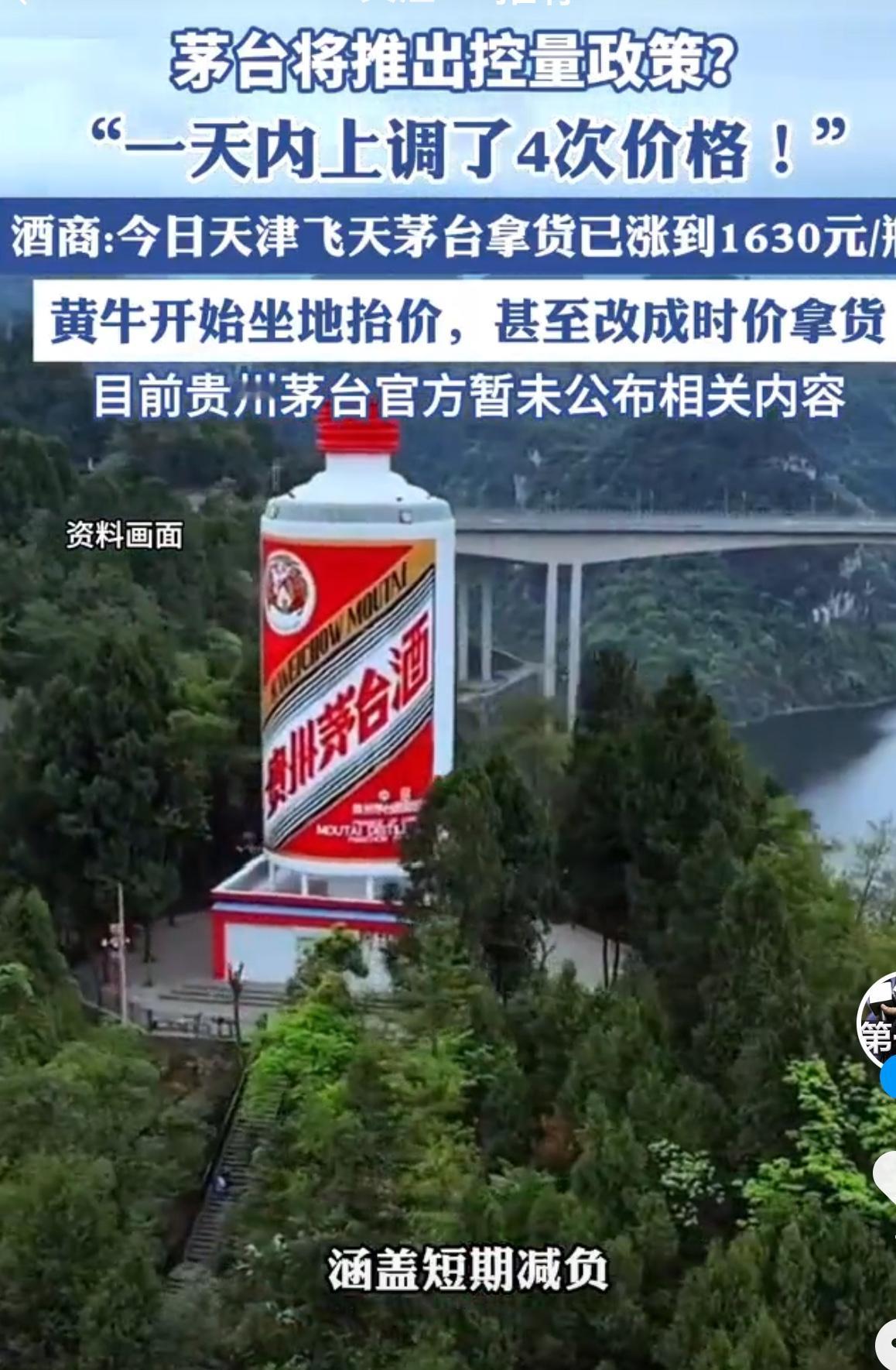 茅台也开启了提价去库存的操作，暂停向经销商供货直至年末。茅台价格支撑不住，本质上