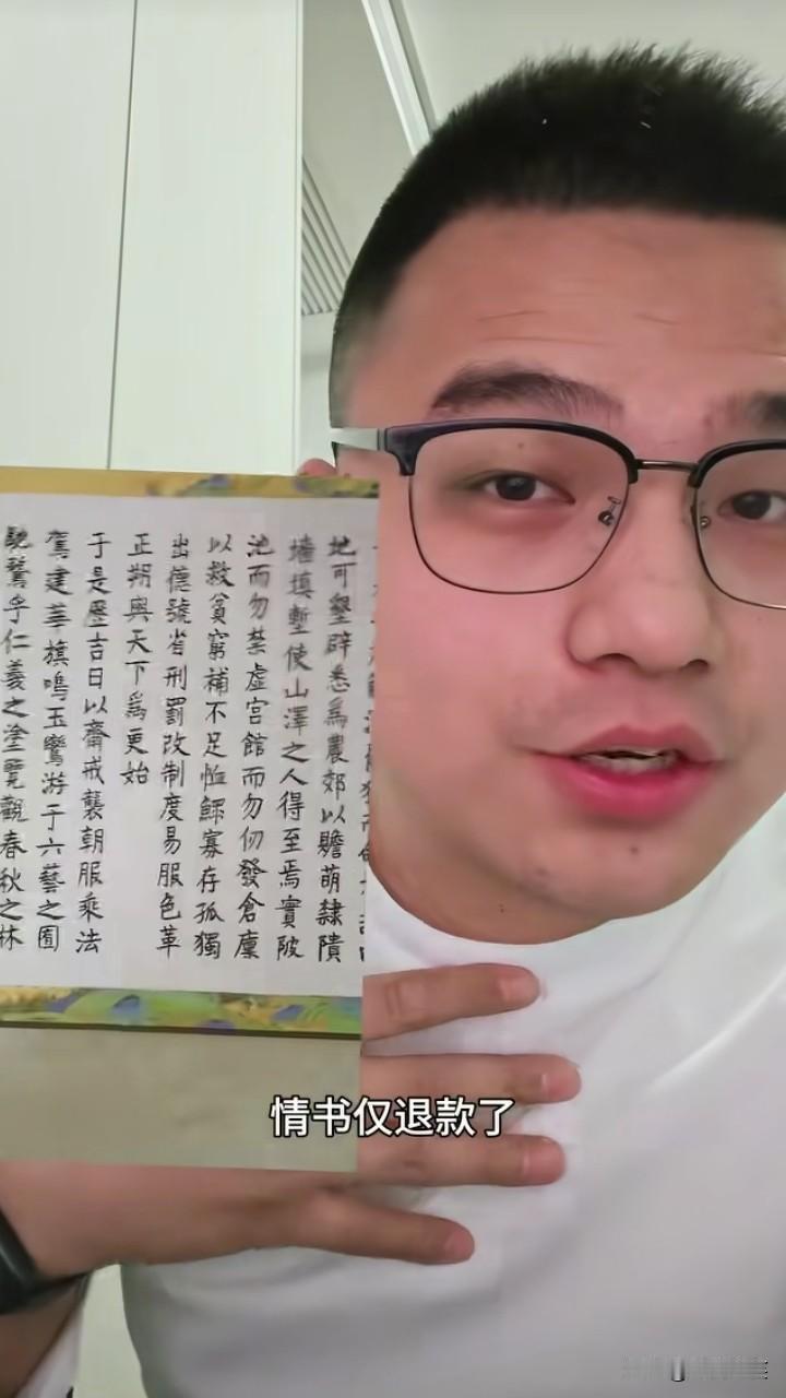 一家子无赖！云南普洱的王先生下单定制了一份情书，河北的商家已经发货了，王先生又要