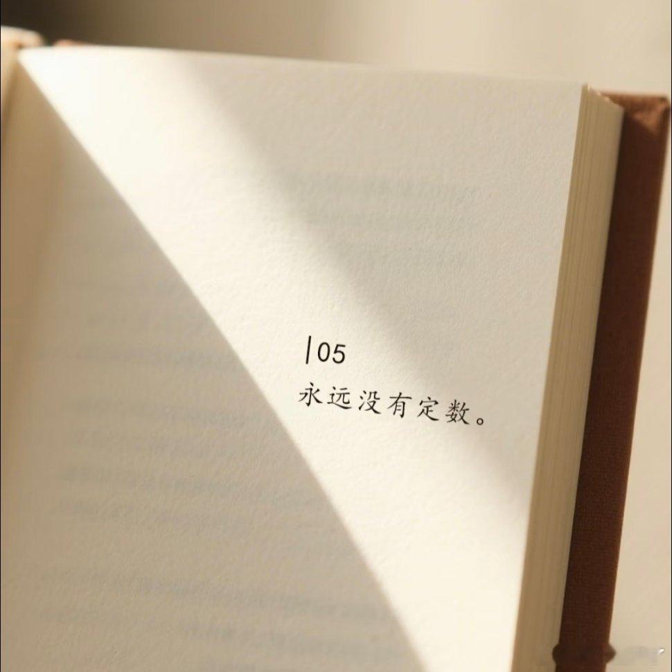 天呐，好有力量的句子！