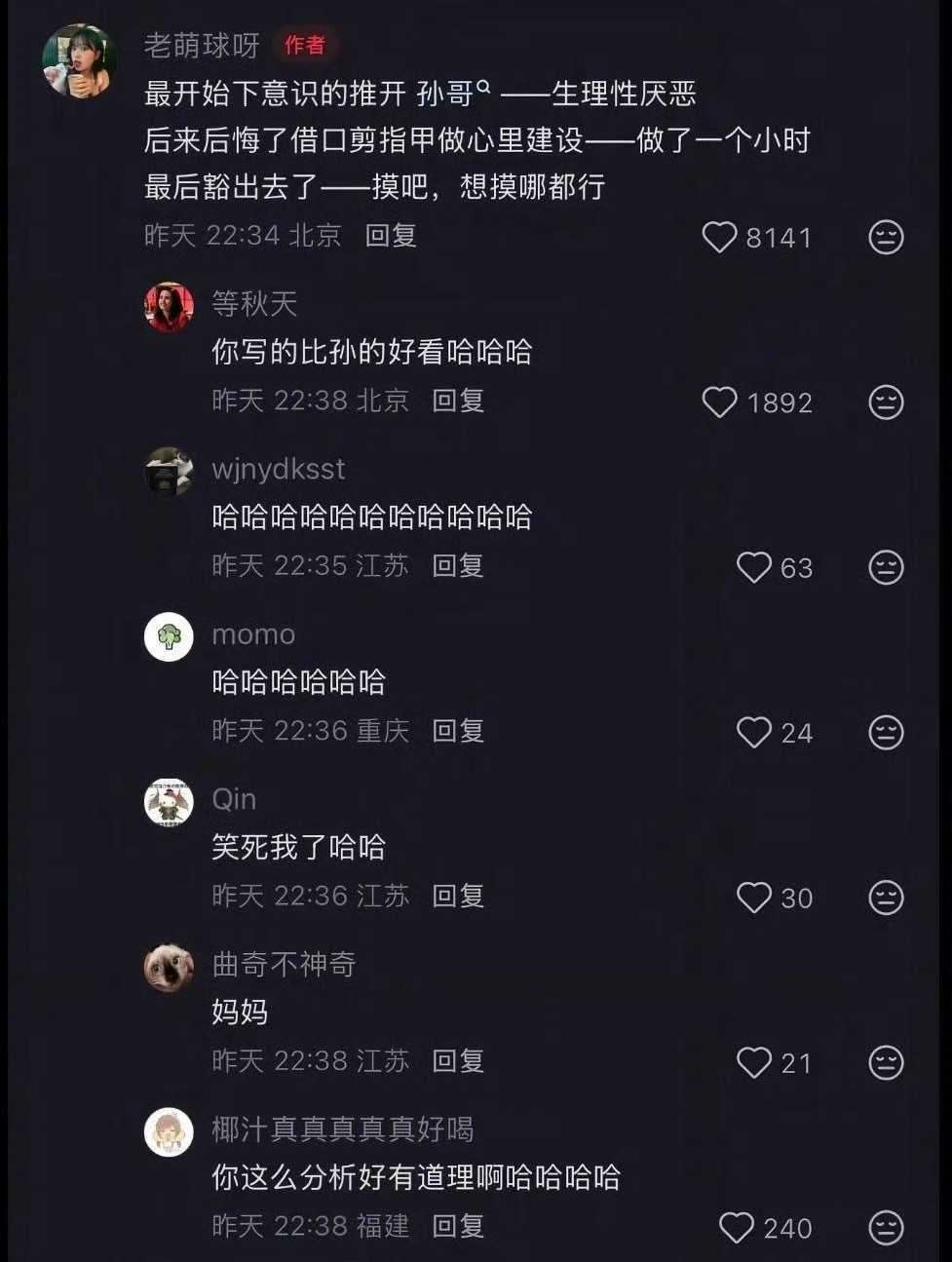 景甜回应哈哈哈😂​​​