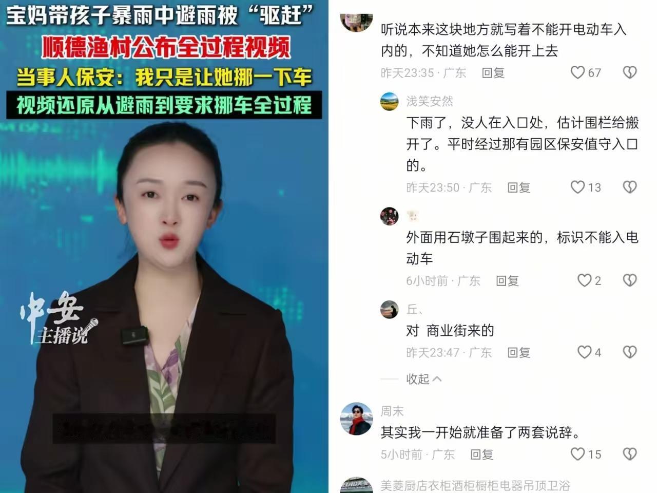 顺德渔村，百年老字号，我去过一次就喜欢上了，拍照女，无事生非，想要流量吗？这