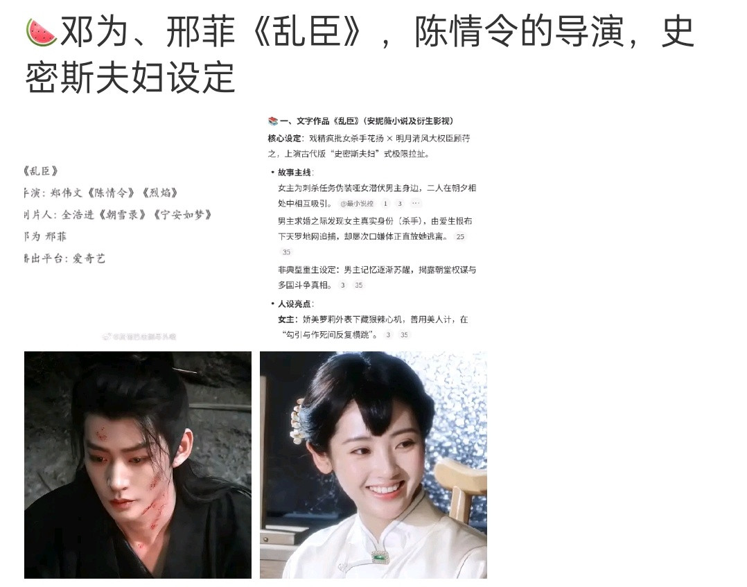 为子传的新剧一看到是爱奇艺，我就觉得有点假​​​