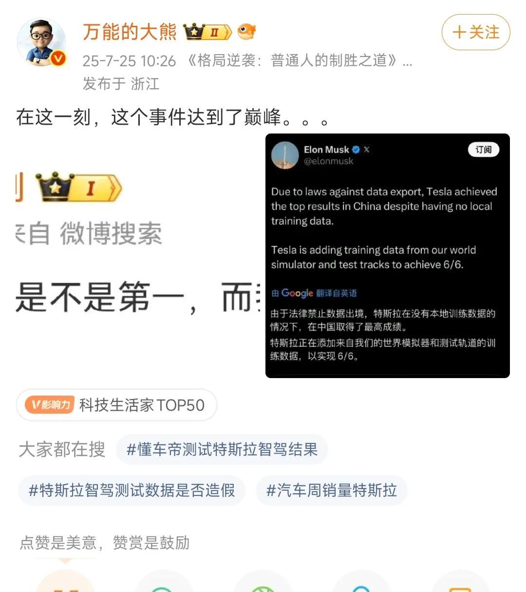 某群体似乎觉得，只要加上“立场正确”，就可以把辅助驾驶等级提升到L3级别了？在