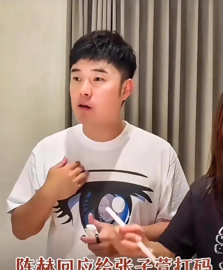 终于明白为什么陈赫要给张子萱打码了瞬间就理解了这个男人查了一下发现陈赫已经回