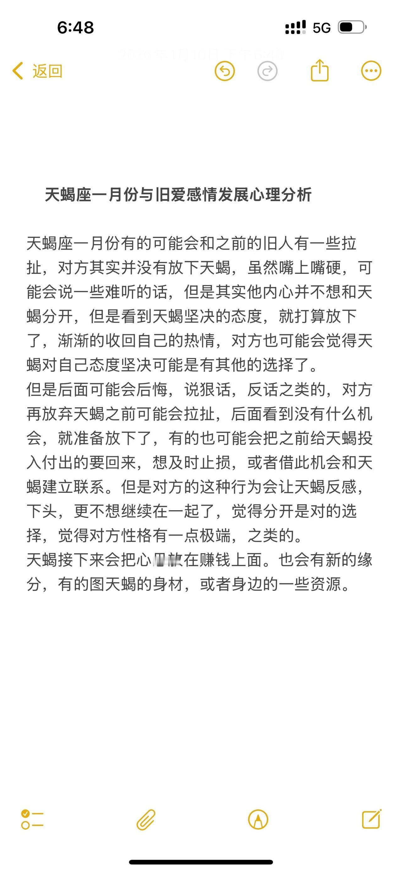 天蝎座感情心理学塔罗