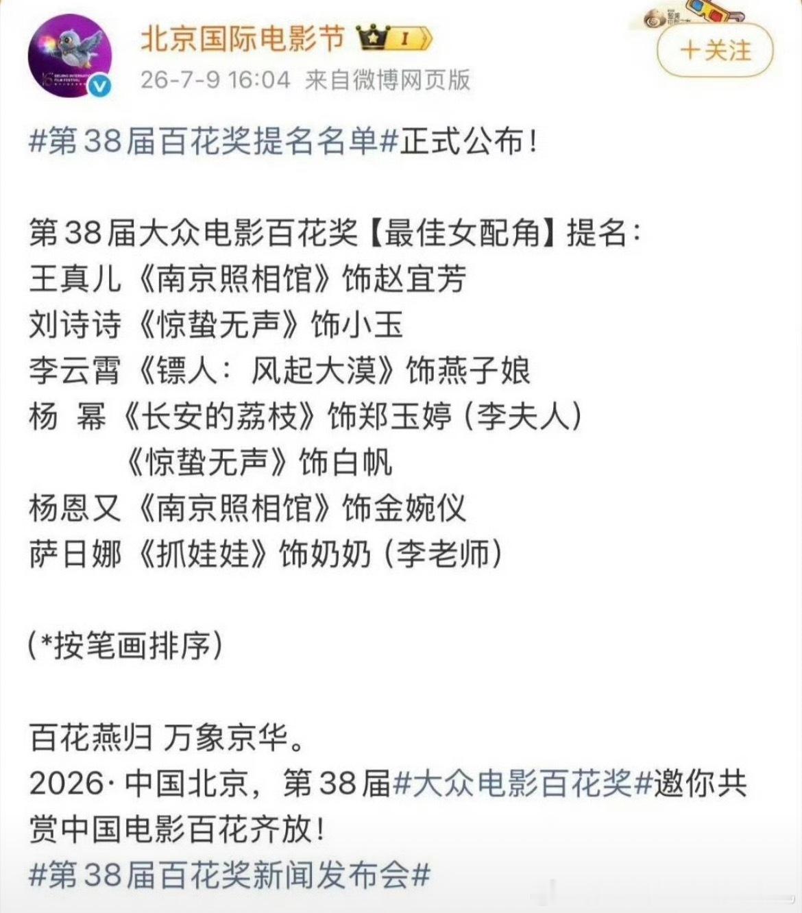 刘诗诗杨幂顶峰相见以前真的好喜欢龙葵和雪见，可惜看她们后面也没怎么联系了，可能是