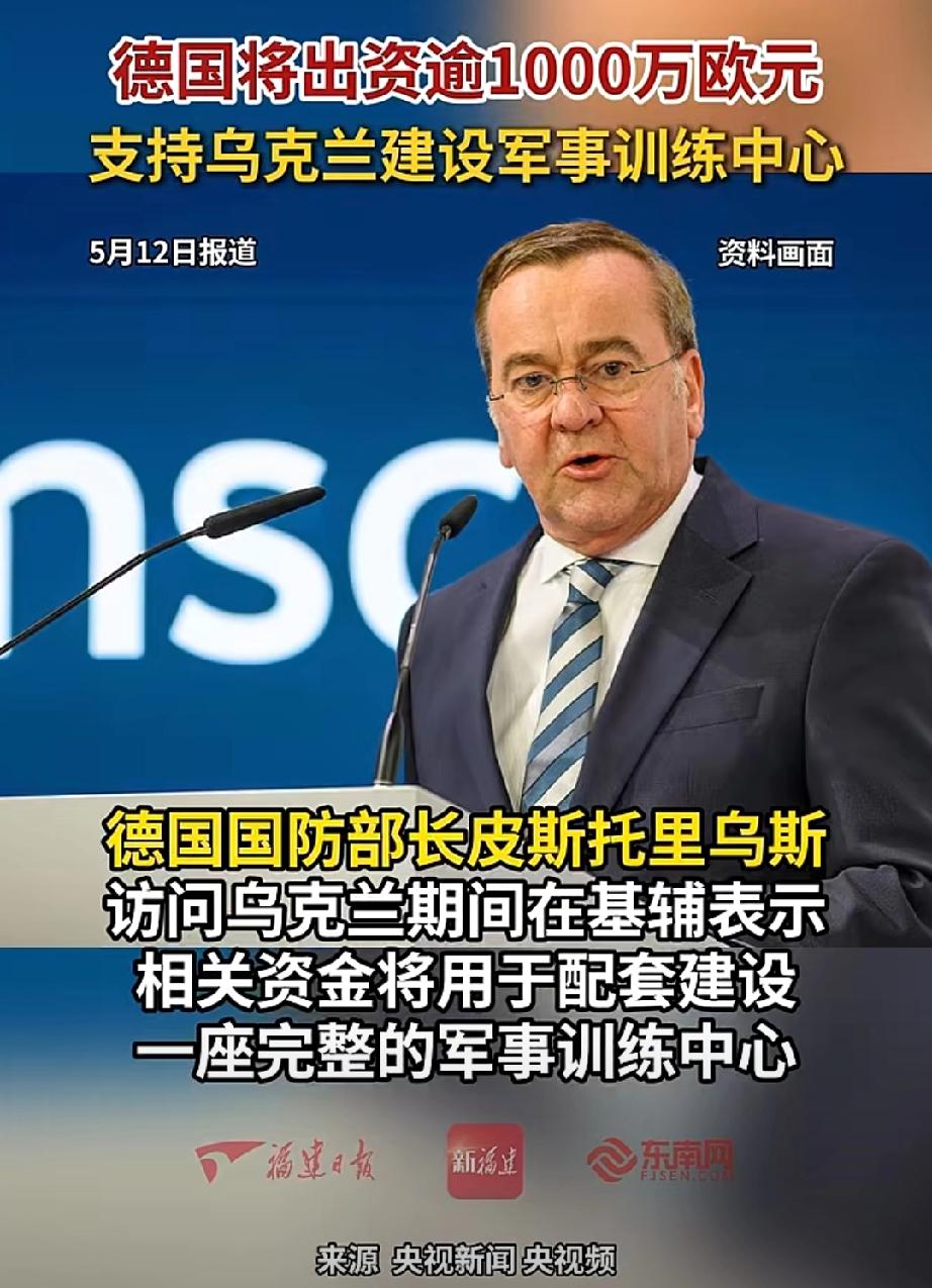 德国和俄罗斯杠上了！5月12日，德国防长皮斯托里乌斯表示，德国出资1000万