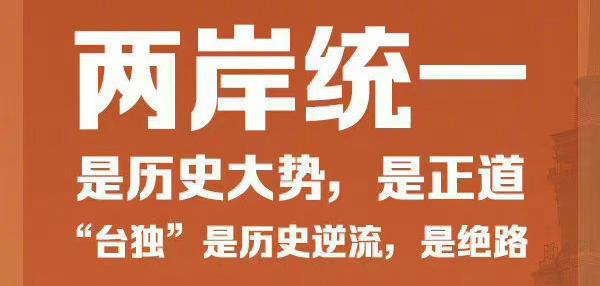 台湾《旺报》今日社评提出一个判断：“30余年来，维持现状一直是台湾多数民意，也是