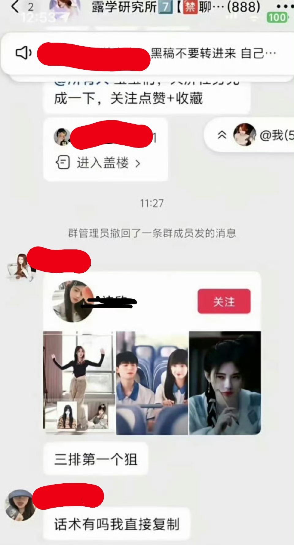这家为啥那么恨鞠姐，人家安利的视频都狙