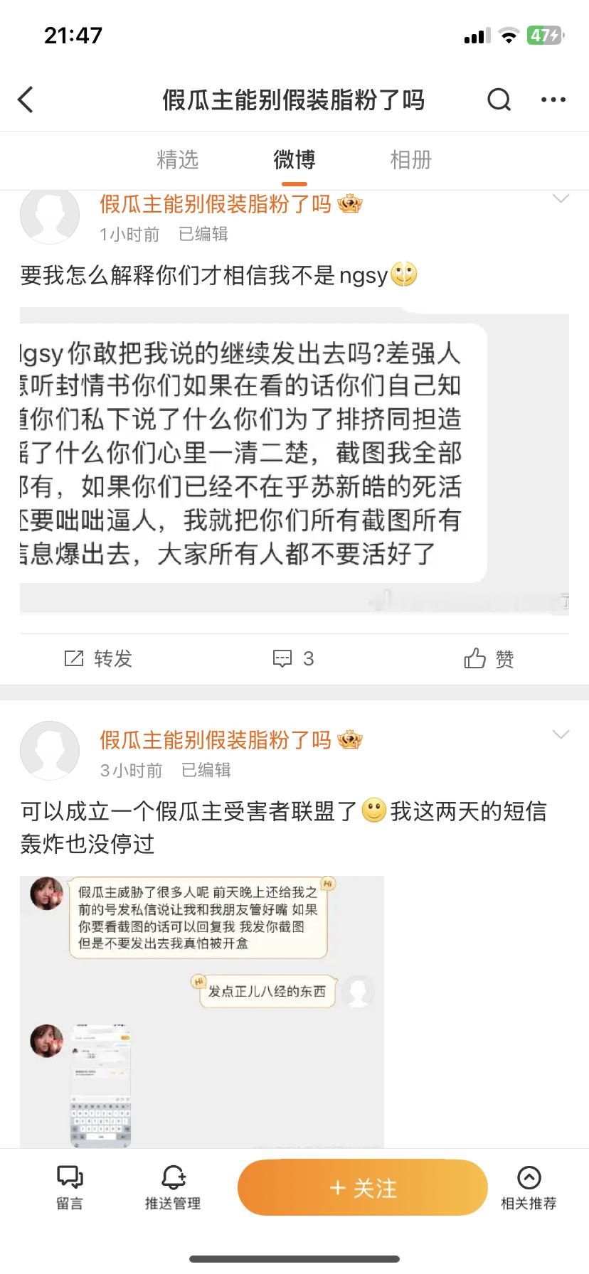 卧槽这也太有趣了啊啊啊缠丝都气死了​​​