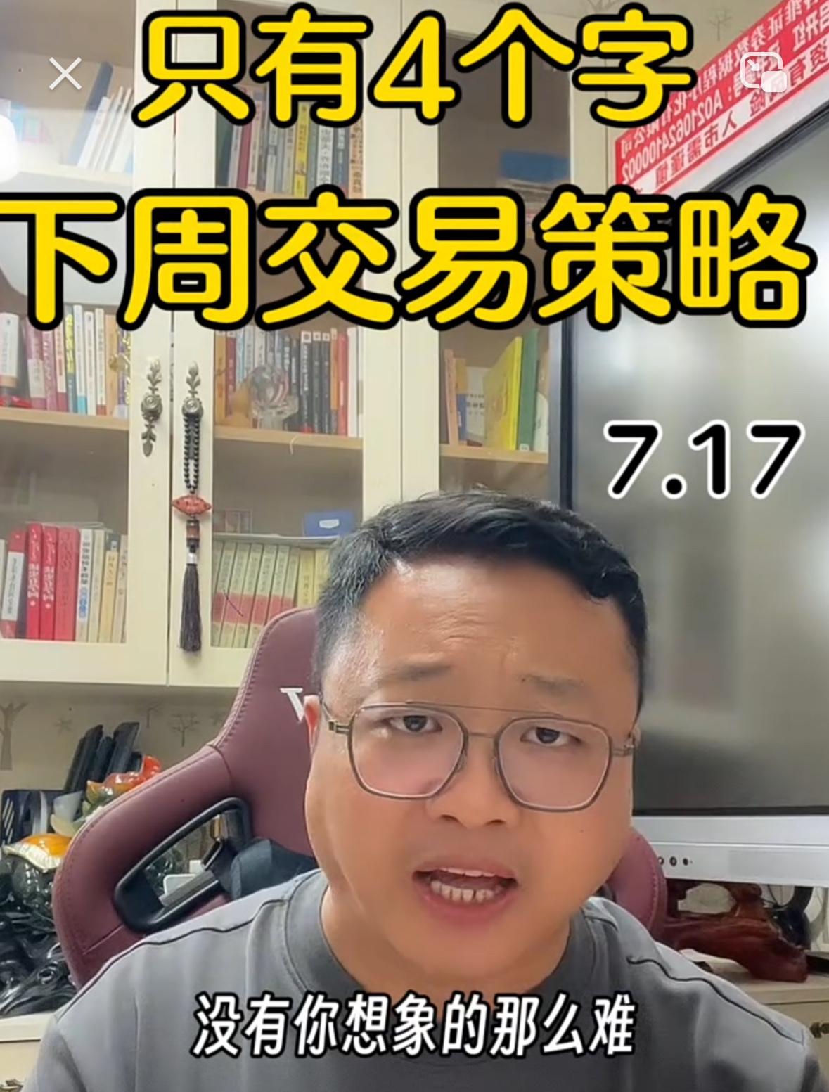 各位股民朋友留意，今日大盘延续回落走势，不用过度焦虑。下周盘面其实没有大家预想的