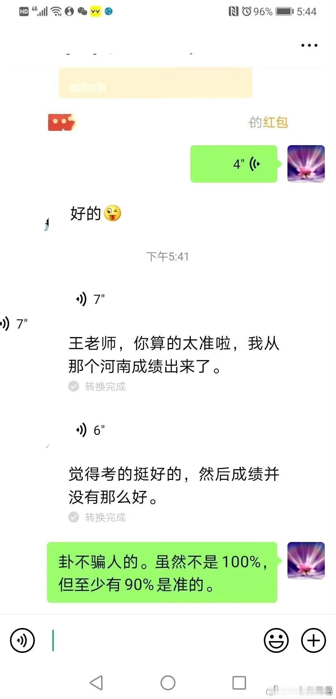 能考上公务员吗外地某女生，参加完公务员考试，自我感觉考试得还挺不错