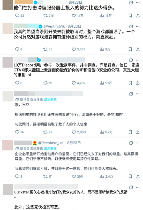 【大量无关玩家被卷入GTA6泄露取证调查！】根据Pagan_GMR报道，GTA6泄露事件的取证范围进