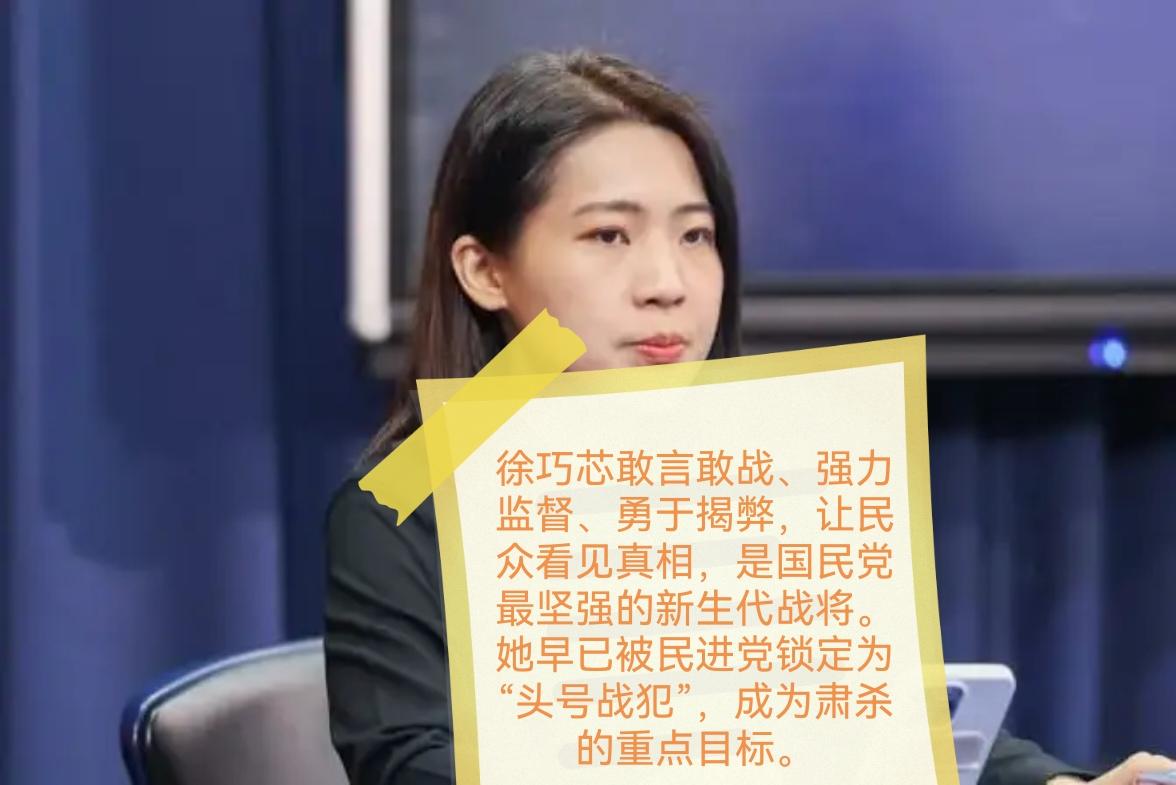 最近徐巧芯成泄密案被告蓝获营青年力挺，这起事件是民进党借司法打压在野监督者与蓝营