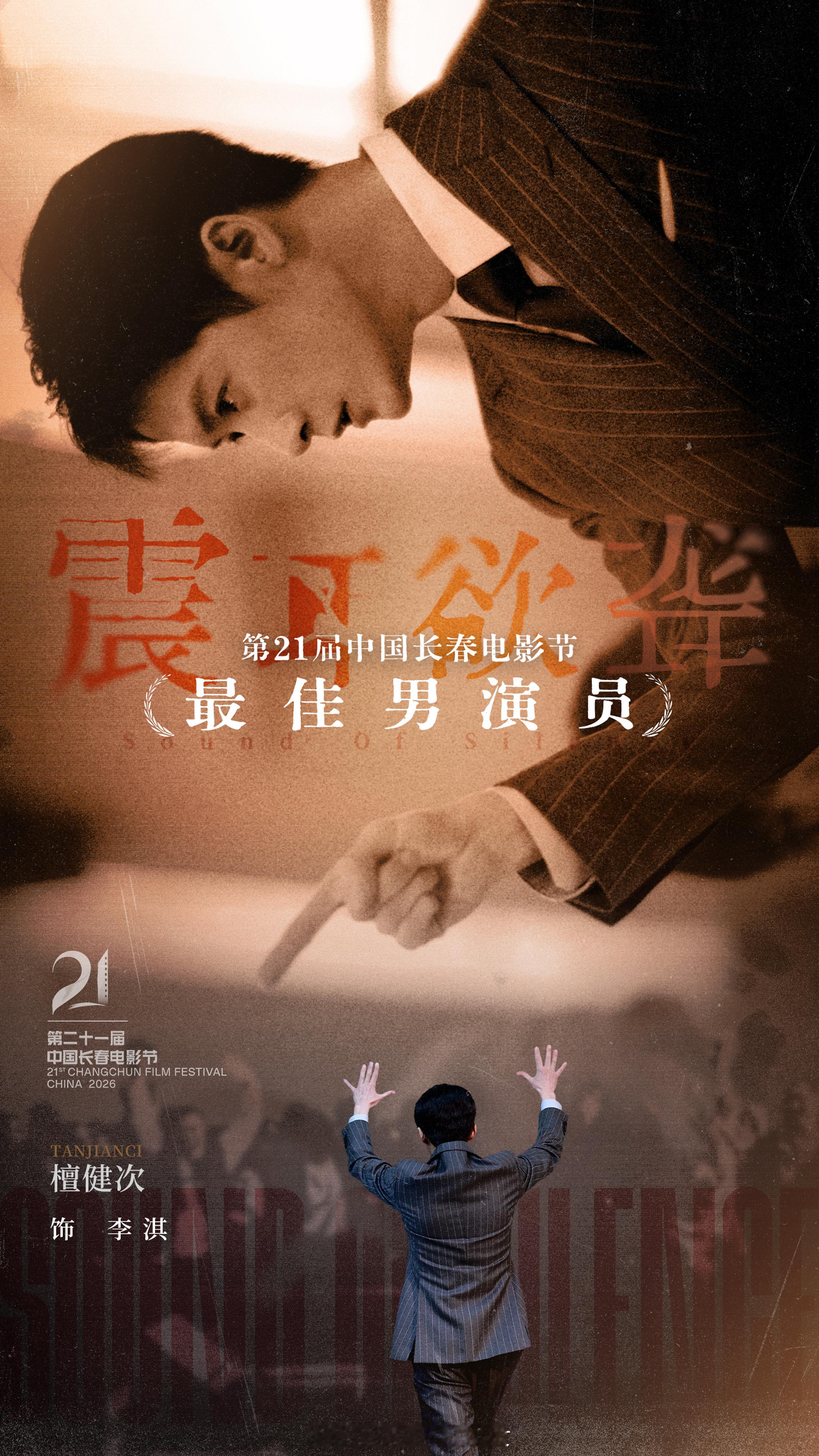 预言家实锤了哈哈哈～[墨镜][墨镜]檀健次金鹿奖最佳男演员​​​