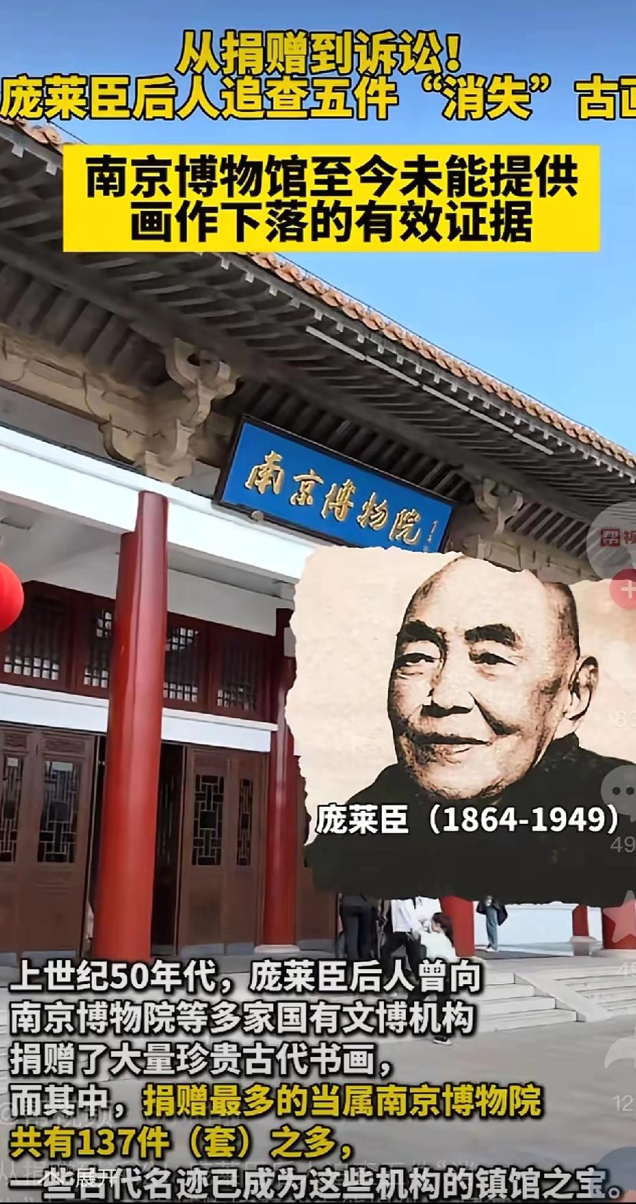 我看到这个新闻的时候，后背都凉了，当年庞家一腔热血，把仇英的《江南春》等137件