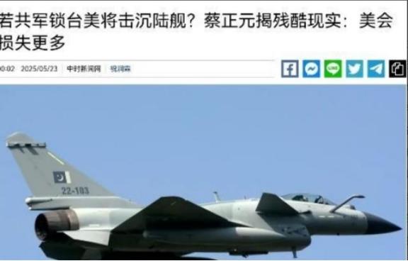 美军方表示，如果中国对台发动武统并划设禁航区，美方不得不击沉中方军舰。蔡正元表示