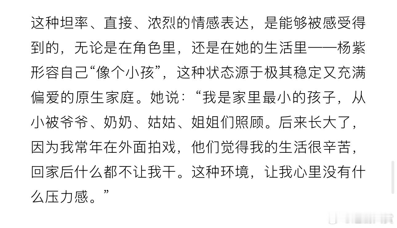 杨紫glass采访杨紫glass采访来了，聊了《祯娘传》李祯，还讲了《生命树》