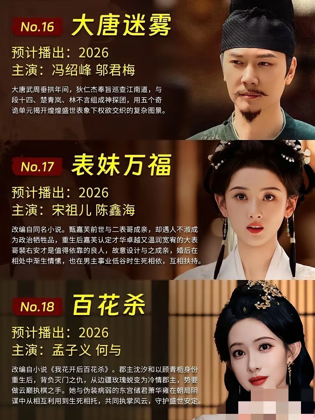 2026古装剧盛宴来袭✨2026年古装剧杀疯了！白鹿《莫离》、迪丽热巴《慕胥辞》