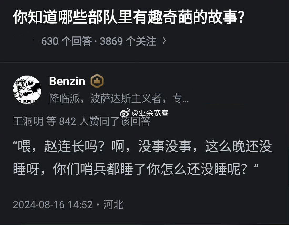 你知道哪些部队里有趣奇葩的故事？